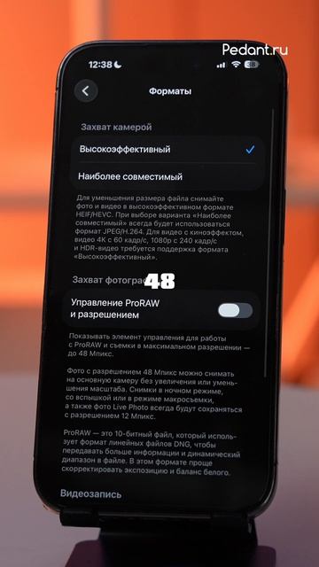 🤫ВКЛЮЧИ ЭТИ НАСТРОЙКИ КАМЕРЫ iPhone🫠 смотреть онлайн