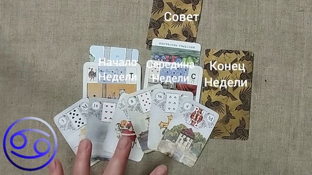 РАК ♋ Таро-прогноз на неделю с 8 по 14 июня смотреть онлайн