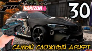 FORZA HORIZON 6 ПРОХОЖДЕНИЕ С RC КОНТРОЛЛЕРОМ #30 САМОЕ СЛОЖНОЕ ДРИФТ ИСПЫТАНИЕ
