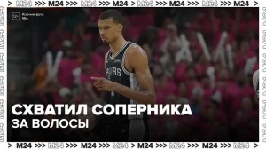 Баскетболист НБА схватил соперника за волосы во время матча - Москва 24