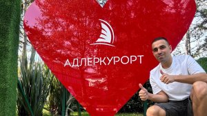 АДЛЕР КУРОРТ 2025 | Обзор курорта🏖️