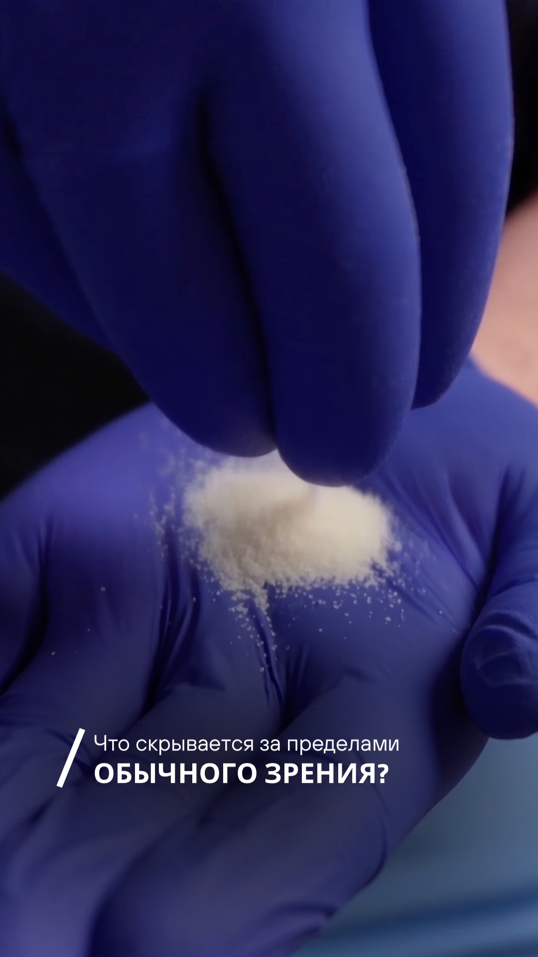 Взгляд под увеличением🔬 Когда каждая деталь имеет значение