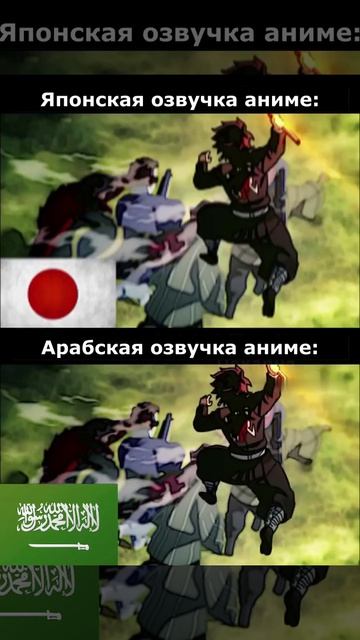 Японская и арабская озвучки анимэ смотреть онлайн