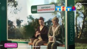 ТНТ M6 канал 2026 год