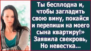 Истории из жизни|Ты бесплодна и поэтому|Аудио рассказы|Аудиокниги слушать онлайн|Жизненные истории