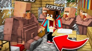 ЖИТЕЛЬ СЪЕЛ ВСЮ ЕДУ В ДЕРЕВНЕ В МАЙНКРАФТ | Компот Minecraft #Компот #Майнкрафт