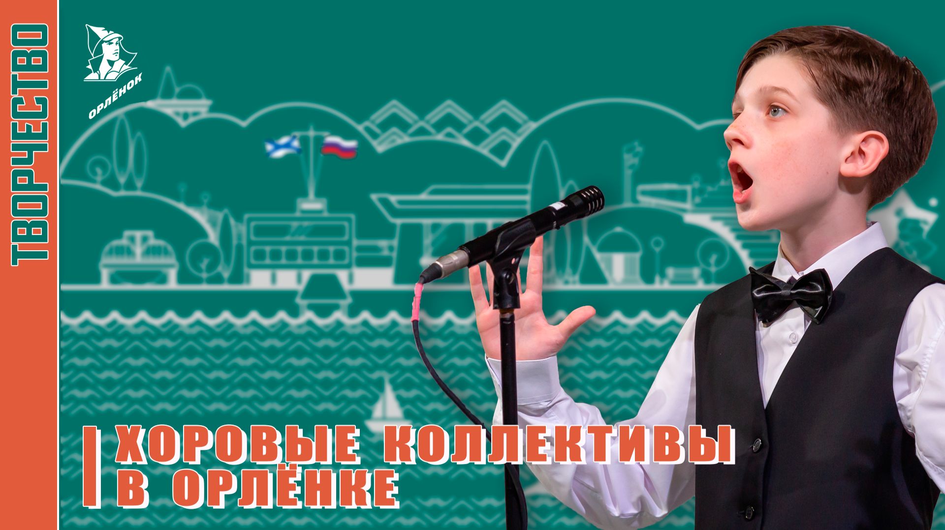 Конкурс хоровых коллективов
