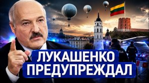 Гибридная атака Беларуси против Литвы оказалась преступной схемой своих же силовиков. Полная картина