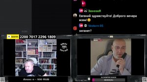 03/06 стрим : Питер...