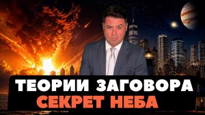 Версии падения объекта, Штурм в небе.(Ньюс Ток | НОВОСТИ ИЗ США | Артюхов)