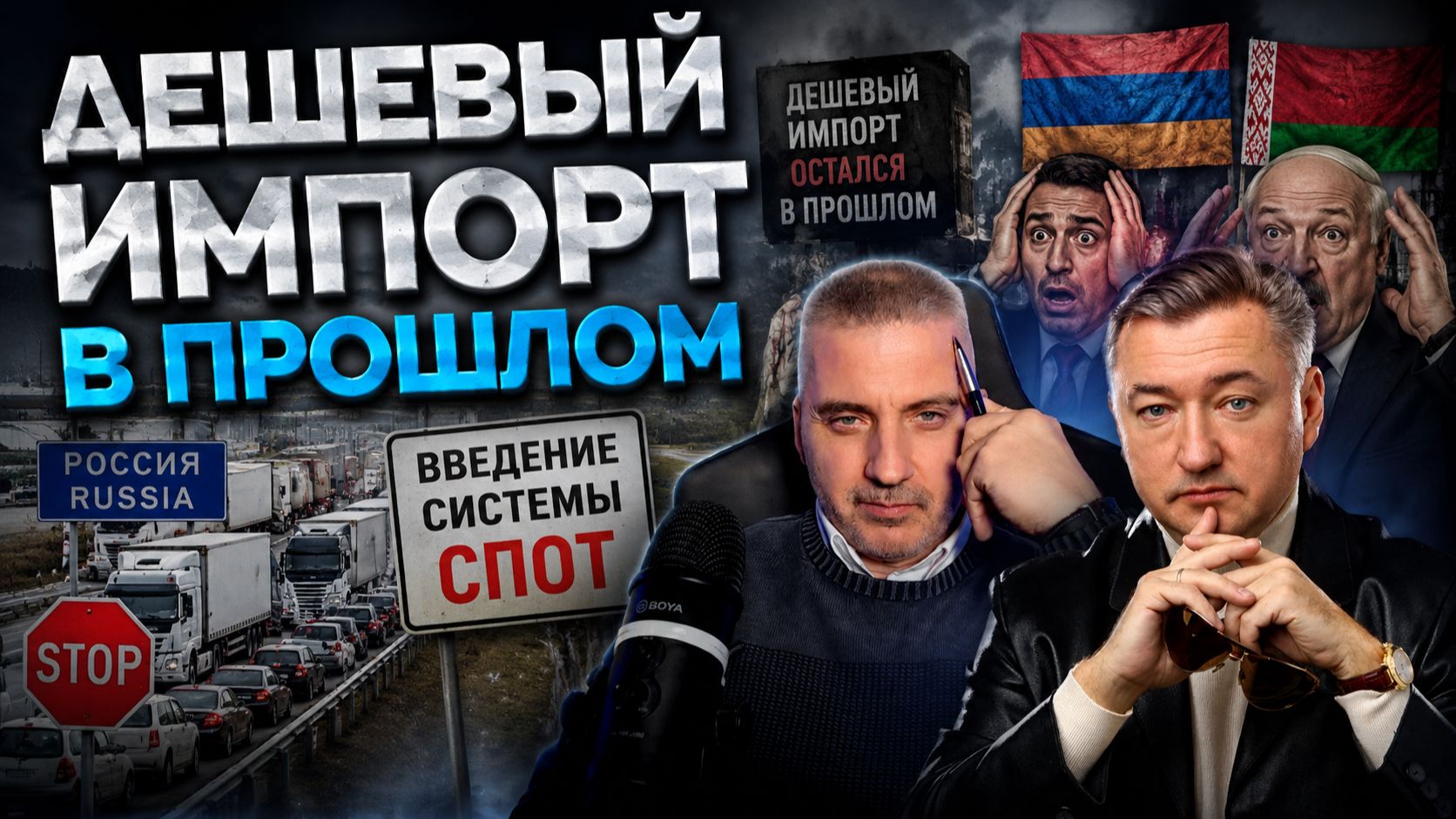 Боглаев/Бобылев: ДЕШЕВЫЙ ИМПОРТ УХОДИТ В ПРОШЛОЕ. смотреть онлайн