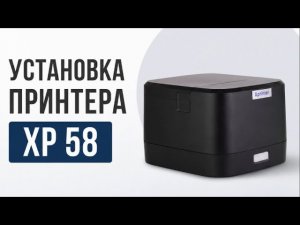 Принтер чеков (рус)