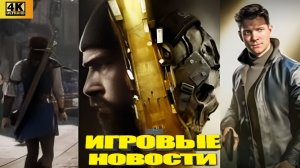 КОРОТКО О ИГРАХ: MW4, Remake Rayman Legends, 007 Firts Light, Fable  (2026) 4K