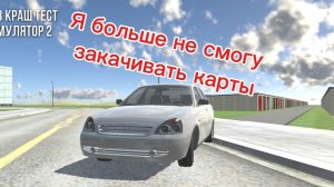 Я больше не смогу закачивать карты моды 😞