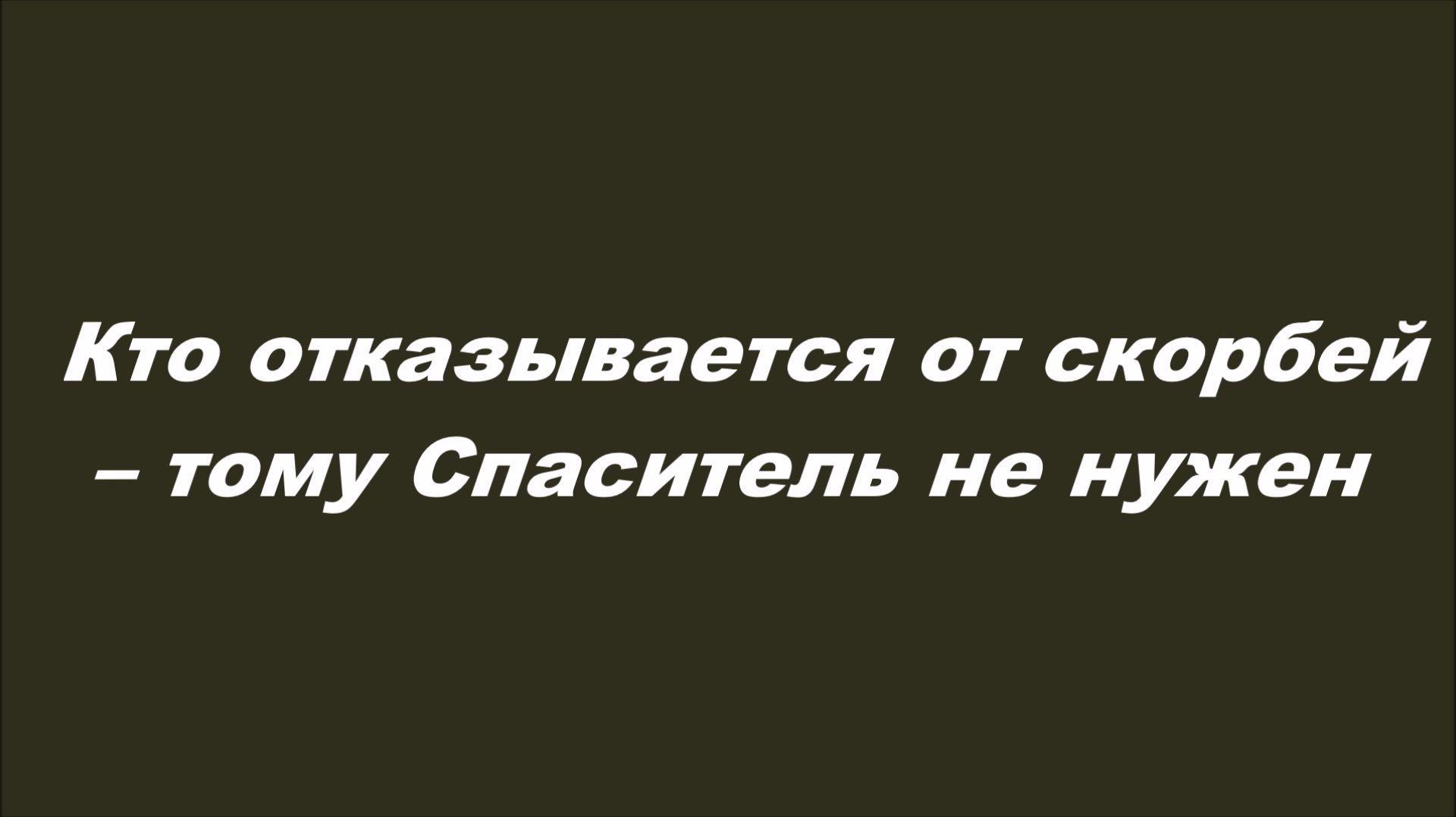 Грехопадение