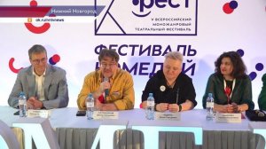 Фестивали «Комедiя-ФЕСТ» и «Осень в Швейцарии. Джаз народов» стартовали в Нижнем Новгороде