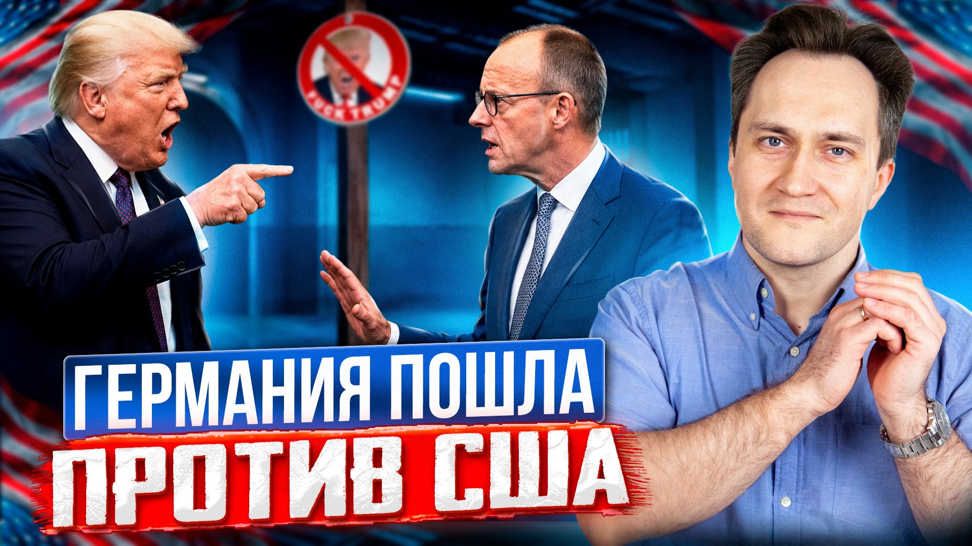 Хитрая схема Берлина: Германия решила отказаться от газа из США? смотреть онлайн