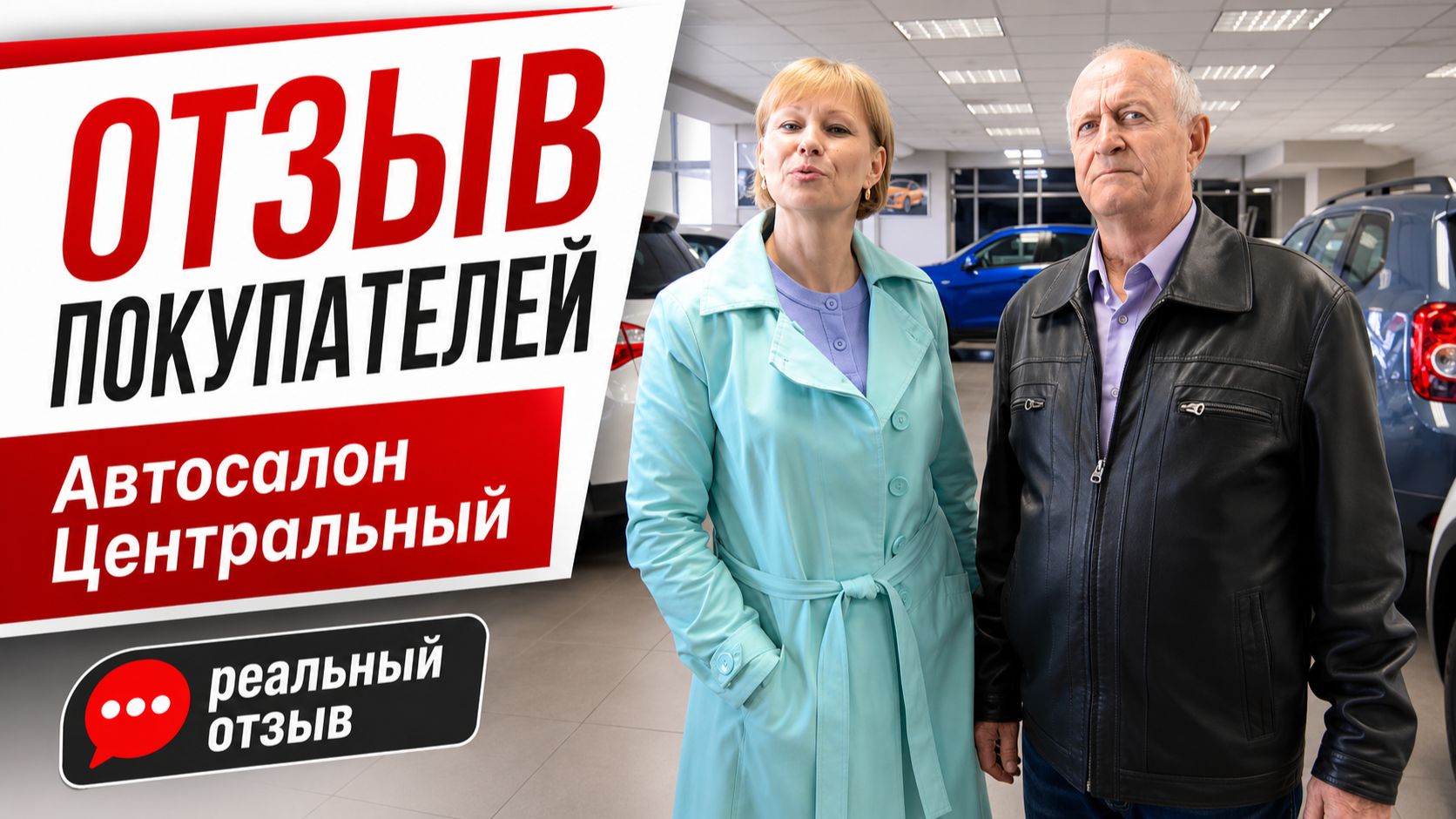 Отзыв об автосалоне Центральный Дмитровское шоссе 157 с 4 смотреть онлайн