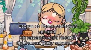 АИША МОЛЧИ🥲