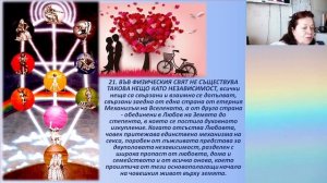 2026 05 23 Галя Маджарова   13 Път   9 част   Кадуцеят