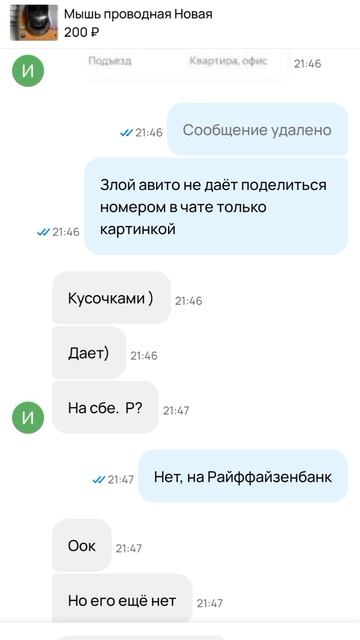 Авито Угрожает Блокировкой