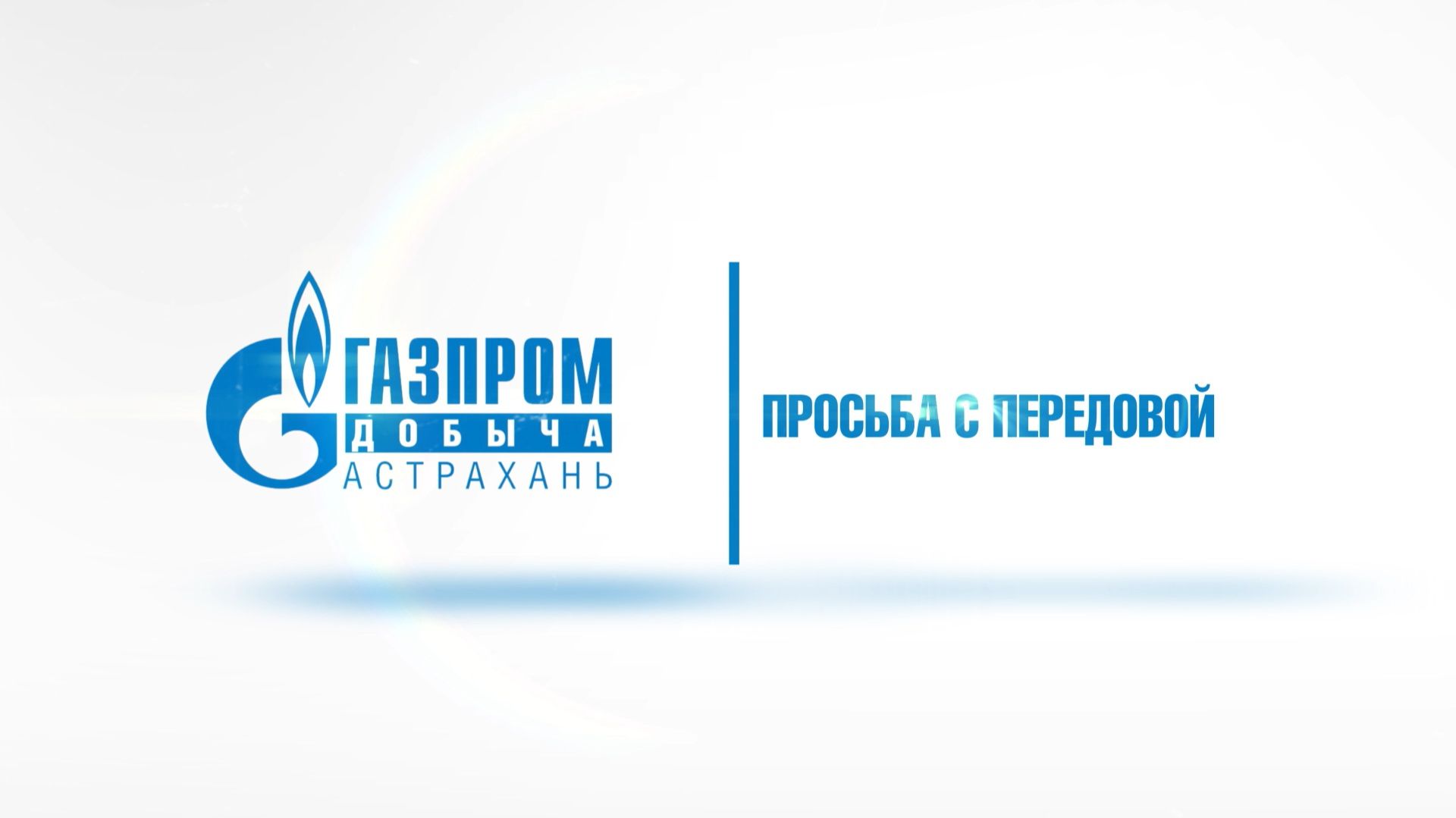 Адресная помощь участникам специальной военной операции