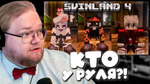 T2x2: ВЕРНУЛСЯ НА СВИНЛЕНД И ОФИГЕЛ ОТ НОВЫХ ЗАКОНОВ! 😱 Школьники захватили власть?! #36
