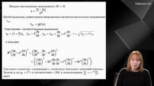 Муравлева Л.В. - Механика неньютоновских жидкостей - 8. Сжатие между пластинами