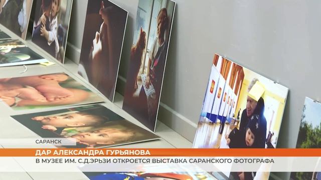 ДАР Александра Гурьянова