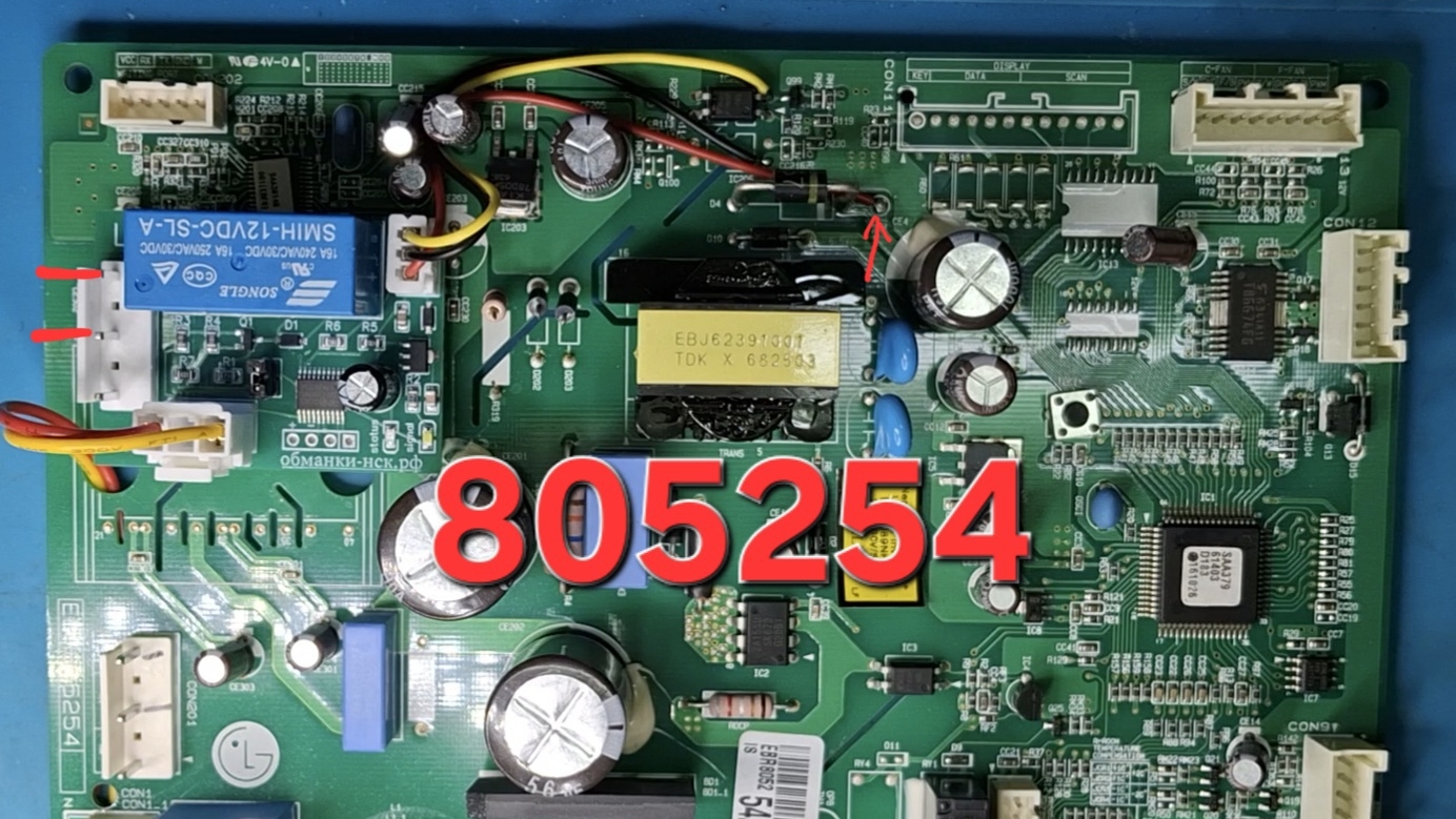 Обманка LG 805254