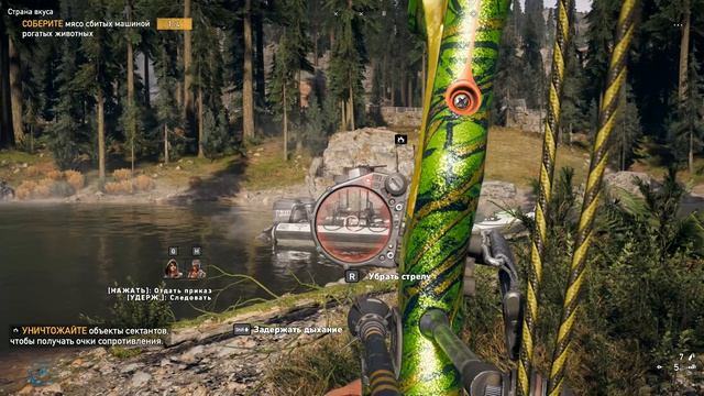Far Cry 5 видео 28 смотреть онлайн