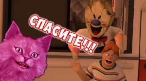 ЗЛОЙ МОРОЖЕНЩИК 2  похитил ДРУГА Кошечка Катя выживает в игре Ice Cream 2