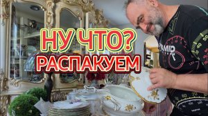Лора Винтаж - Распаковка Шедевров!