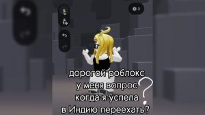 реально