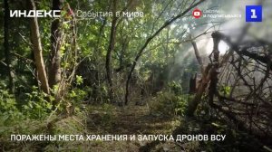 Поражены места хранения и запуска дронов ВСУ