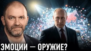 ИНФОРМАЦИОННАЯ ВОЙНА КТО РАСКАЧИВАЕТ ОБЩЕСТВО ИЗНУТРИ — АЛЕКСАНДР КАЗАКОВ
