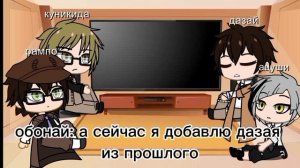 реакция бсд на дазая