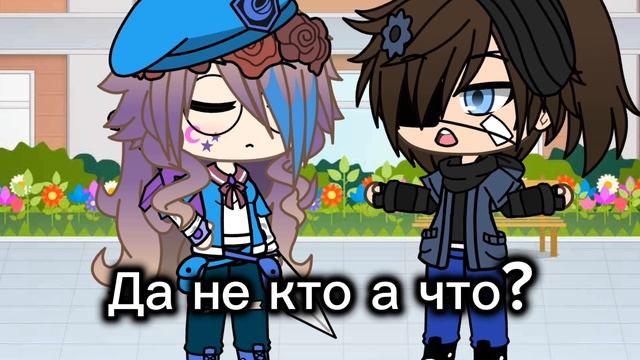 Как вам мой лд в гача лайф? (: смотреть онлайн