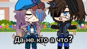Как вам мой лд в гача лайф? (: