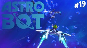 Astro Bot - Прохождение #19 В ритме...