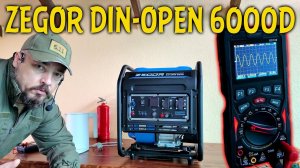 Инверторный многотопливный генератор ZEGOR DIN-OPEN 6000D