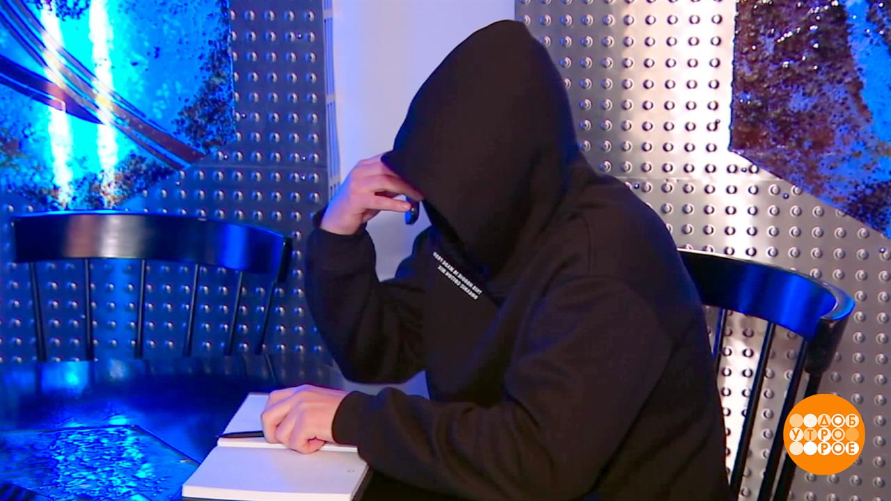 "Трудоустройство" от мошенников. Доброе утро. Фрагмент выпуска от 03.06.2026 смотреть онлайн
