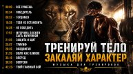 Музыка для Тренировок | ПОДБОРКА ПОБЕДИТЕЛЯ
