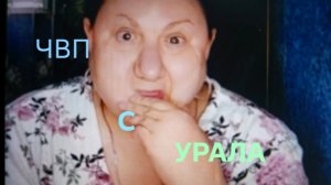 03-06-2026 ОБЗОР НА КАНАЛ ДЕВУШКА С УРАЛА🤣🤣🤣а где девушка?🙄