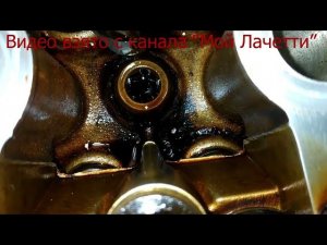 ЕСЛИ СТУЧАТ ГИДРОКОМПЕНСАТОРЫ ЛАЧЕТТИ