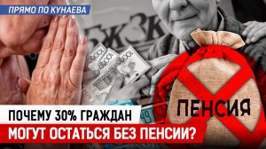 Доллар — 550, пенсий не будет? Кто украл 660 млн и зачем ввели новую статью УК?