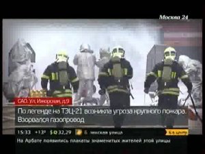 Учения на ТЭЦ-21 ОАО «Мосэнерго»