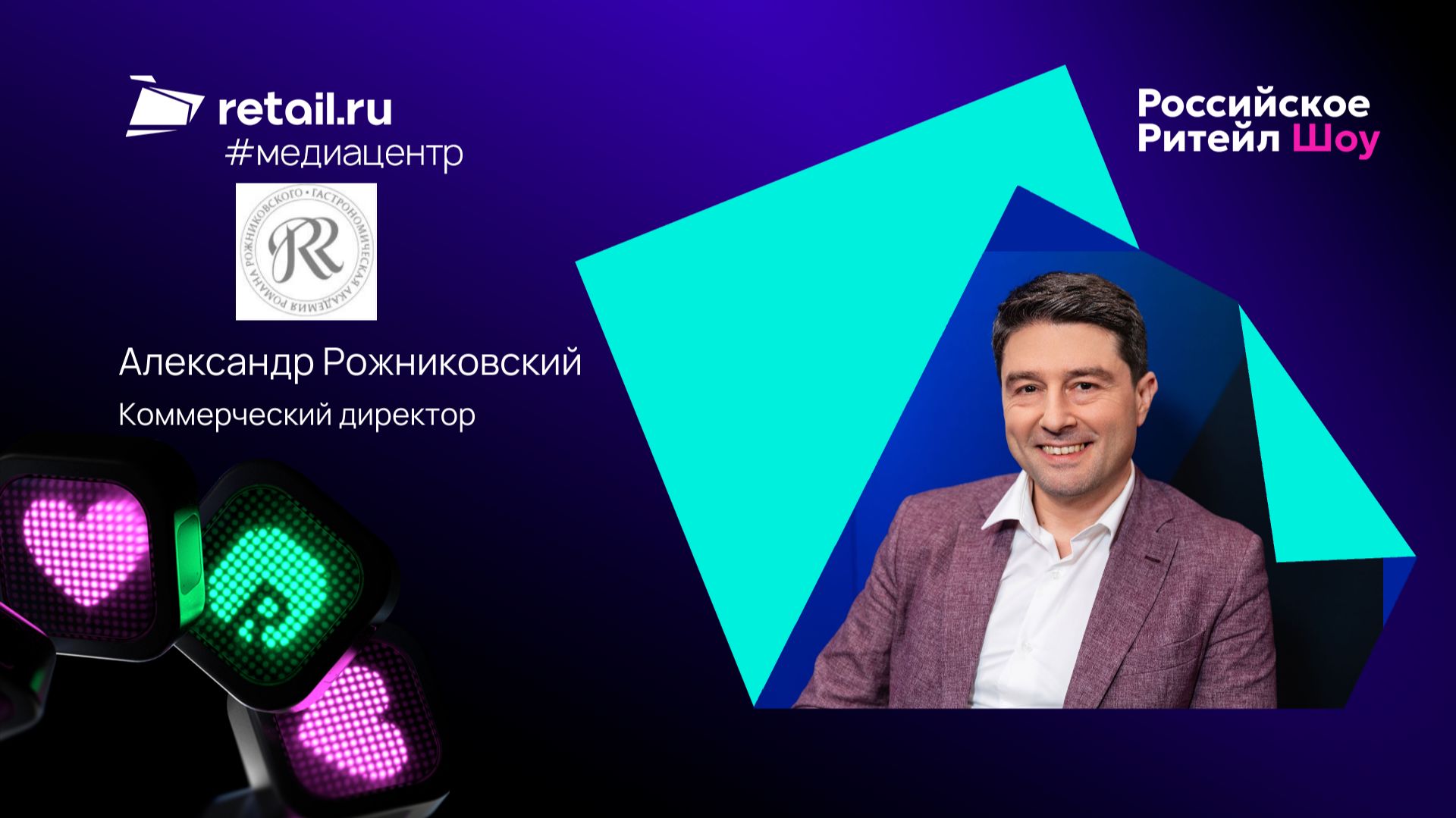 Александр Рожниковский: «Маржинальность производства готовой еды от 0 до 4%»