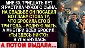 Истории из жизни|Тридцать лет я растила|Аудио рассказы|Аудиокниги слушать онлайн|Жизненные истории