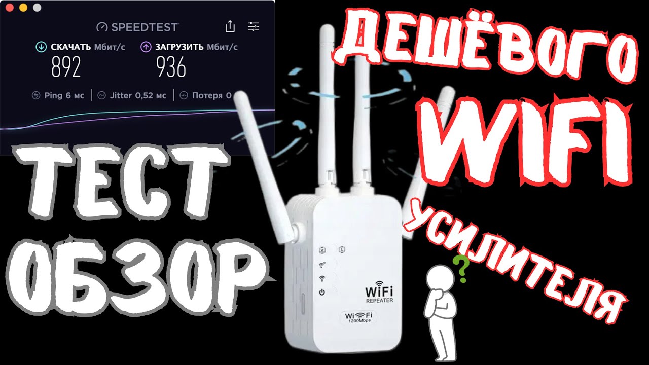 Усилитель WiFi сети | WiFi repeater настройка и подключение | Двух диапазонный усилитель вай фай смотреть онлайн